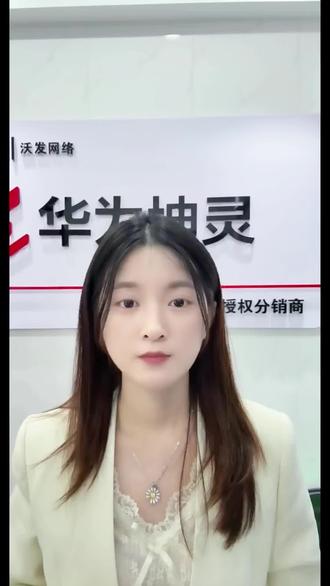 华为吸顶AP怎么组网和安装呢?#华为APAC组网#华为吸顶AP#直播间专属福利