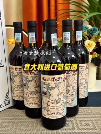 过节需要用点好酒的,这款意大利进口18度路易斯博阿鲁.麦哲伦环游精品风干葡萄酒750ML*6瓶也才这个价,#葡萄酒#进口红酒 #送礼佳品 #好酒推荐