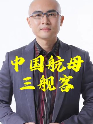 三“舰”合璧!中国首套三航母藏书票 #粤语 #广东话 #撑粤语 #邮票 #航空母舰