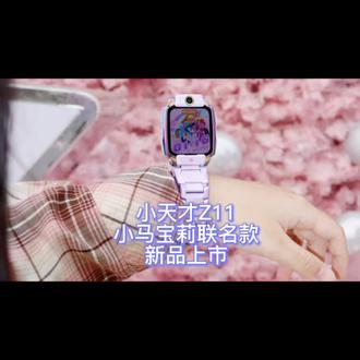 哇!小天才Z11小马宝莉联名限定款来啦!
表盘颜值绝了,完美复刻动画色彩✨
专属App和梦幻表带,戴上就是小马谷最靓的崽👧!
守护定位+学习功能,宝妈放心入~#小天才电话手表 #小马宝莉联名款#小天才