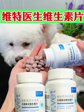 能让萌宠快乐健康的成长就是这款#宠物维生素#宠物#萌宠好物 #科学养宠#维特@巨量引擎小助手