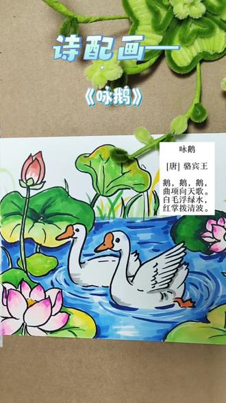 超简单的诗配画来了,一起来画一下吧 #古诗配画 #古诗