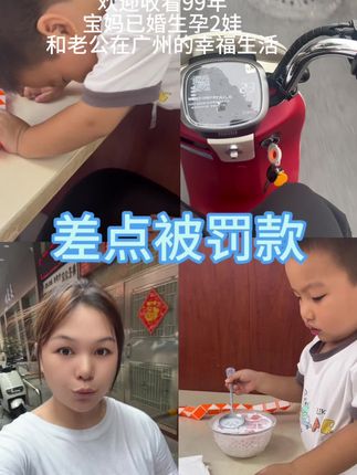 今天被交警👮警告咯#vlog日常 #全职妈妈的日常 #上热搜 #抖音推广 #创作灵感