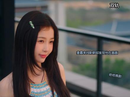 靳朝给姜暮画画,姜暮送靳朝模型