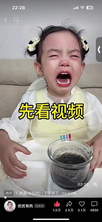 想法写在评论区#吃辅食的宝宝 #宝宝哭闹 #fly #你怎么看 #内容过于真实