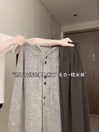#阔腿裤 #直筒裤 #休闲裤