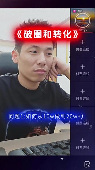 Whys请教宝哥(上) 如何从10万加做到20万加? #王浩宇 #Whys @王浩宇Whys #旭旭宝宝 #破圈 #二创激励计划