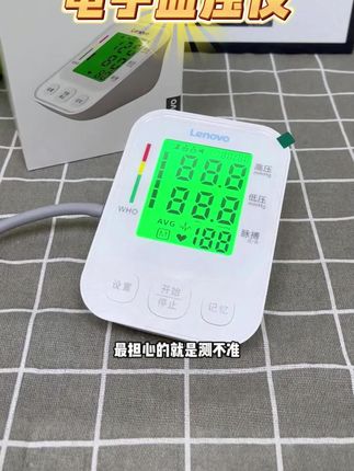#血压仪 #电子血压仪 #血压测量仪
