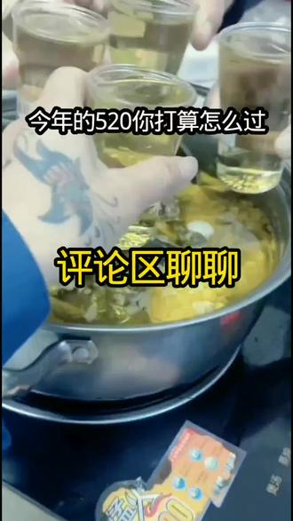打开日历才发现还有两天就是520了,那么今年的520你是打算怎么过#520倒计时 #日常vlog #生活随拍 @抖音小助手