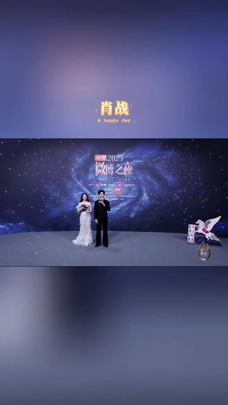2026年02月05日北京, 肖战微博之夜红毯,一袭深红西装踏星而来,步履从容,目光如炬,顷刻点亮全场!#肖战 #肖战微博之夜红毯 #微博之夜 #肖战YSL #肖战顺顺利利