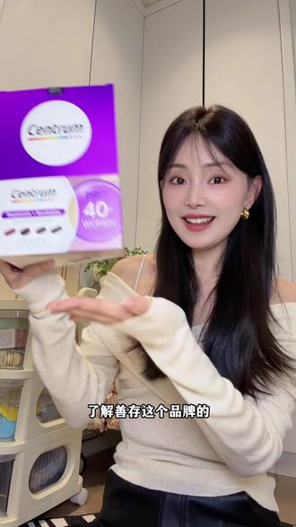 女生可以什么都不吃,但这个真的建议你早点吃起来!#善存 #善存PRO营养包 #女生必备 #仙女必备 #自用好物分享