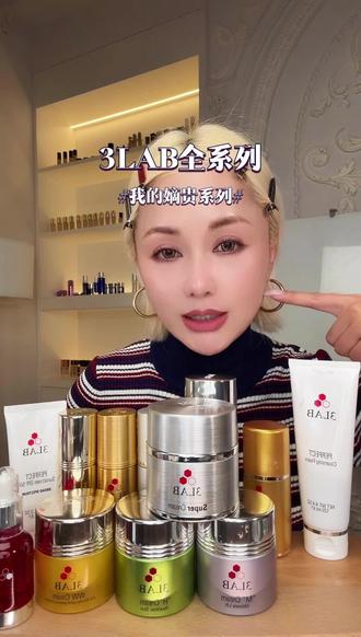 如果你还不了解3lab不同产品的区别 一条视频讲清楚 根据你的肌肤需求去选择 才能有更好的效果#护肤#面霜#3lab