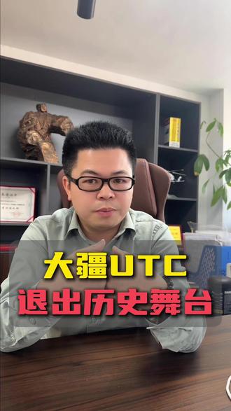 大疆UTC证将成为过去#低空经济 #无人机 #caac无人机执照