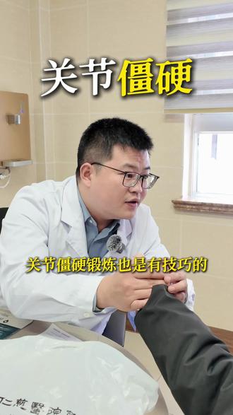 关节僵硬肯定是有的,再苦再累一定要去练它#关节僵硬 #骨折 #骨折恢复记录 #骨折康复 #骨折日记