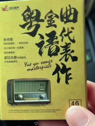 宝丽金粤语歌u盘 #粤语歌曲 #粤语经典 #车载音乐 #车载u盘推荐 #粤语老歌