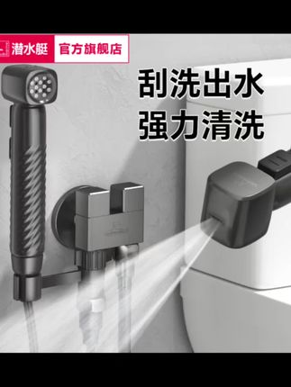 师傅来安装马桶,千万别让他直接安装一只单脚阀,这样真的太浪费了。现在都用这种马桶伴侣加装在马桶旁边,安装简单,还是全铜材质,抗压防爆,坚固耐用。他有两个开关,可以分别控制出水接马桶,一端还带有止逆阀,防止马桶水回流,另一端连接喷枪。平时可以用它来冲洗马桶或者拖把,还能切换模式清洗卫生间各种缝隙处。给家里的卫生间备一个真的是太方便了,用完还能直接放在支架上收纳,干净又整洁,爱了爱了!#冲洗喷枪水龙头 #卫生间喷枪 #喷枪水龙头 #喷枪马桶伴侣 #冲洗喷枪