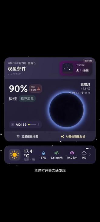 漫天星辰的浪漫,胜我眼里所有的风景#AcePro2运动相机 #星空 #星轨 #运动相机拍星空 #影石新春大赏