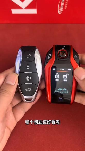红旗车钥匙完美升级改装#汽车钥匙#汽车知识#懂车帝#红旗