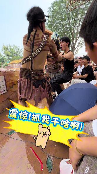 抓帅哥互动😎 #快乐不宅家 #闪耀欢禧节 #北京欢乐谷 #反向过年的快乐瞬间