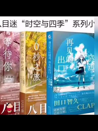 现货正版 双层包装#书籍 #一本好书 #一本好书推荐 #小说推荐 #好书推荐