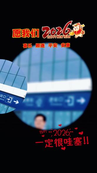鄱阳一中滚动作文课课后感受
江西南昌 王琴
2026年5月13日清晨,南昌大雨滂沱,我顶着风雨匆匆踏上高铁,赶赴鄱阳一中,有幸聆听黄老师的滚动作文课。即便途中稍有迟到,却丝毫没有影响我沉浸式参与课堂,整场学习干货满满,让我受益匪浅、感触万千。
课堂一开始,黄上庚老师就以独特的方阵分队形式,调动起全场所有老师的学习热情。伴随着黄老师激情满满、深入浅出的细致讲解,原本安静的会场瞬间氛围高涨,全场教师激情四射、全身心投入。课堂第一轮便分出火箭队与蜗牛队,各个小队分工明确、职责清晰,每一位老师都放下平日里优秀班主任的身份,全然以学生的姿态投入课堂,为自己的团队奋力拼搏,浓浓的集体荣誉感深深感染着现场每一个人。
黄老师用满满激情点燃整个课堂,通过趣味竞赛机制,给分数领先的火箭队颁发奖励,让暂时落后的蜗牛队书写百字说明书,趣味十足的课堂规则,彻底激活了全场氛围,让课堂氛围推向高潮。短短四十分钟的课堂,节奏紧凑、高效有序,在场所有老师齐心协力,一气呵成完成作文构思页、铺写页、点评页全部学习任务,高效课堂模式令人震撼。
此次学习是一次宝贵的成长之旅,我不仅学到了全新的作文教学理念,更感受到了教育同行们的教育热忱。在今后的教学工作中,我会将所学所得运用到实践中,以更饱满的热情、更务实的态度投身教育事业,不断提升自我,助力学生成长。
2026年5月13日2时#滚动快速作文