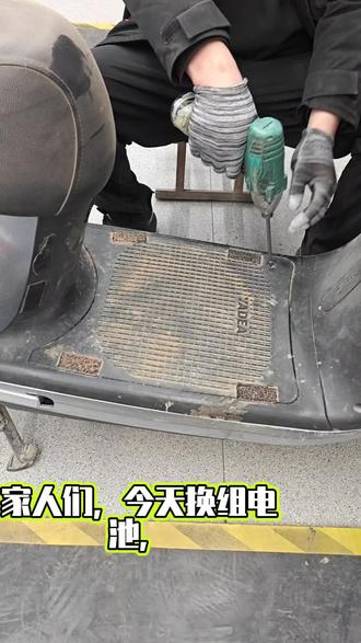 🔧电动车续航告急?看师傅换电池全过程!🛠️
⚡专业操作超安心,满血复活不是梦!💪
📍雅迪电动车广灵旗舰店,修车就找靠谱店!🚲