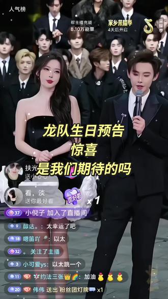 是这个吗?😃#龙浩天瑶瑶 #龙浩天#龙浩天妹妹#酉阳桃花源