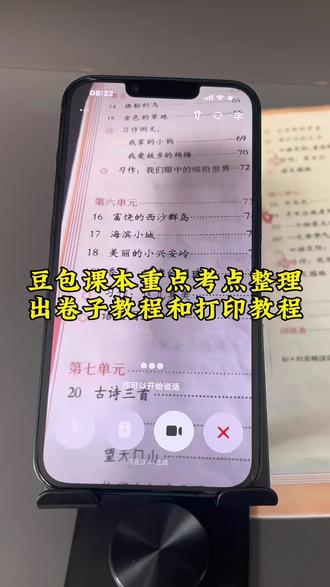 豆包根据课文重点考点整理知识点和出卷子的教程来啦#豆包ai #豆包打电话 #豆包辅导 #辅导作业被逼疯的家长 #豆包辅导作业