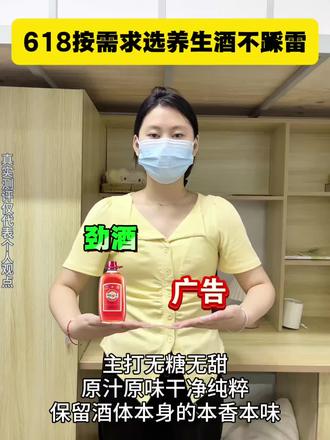 618按需求选养生酒不踩雷 #养生酒#养生酒推荐 #谷益堂酒 #耐力持久#618攻略