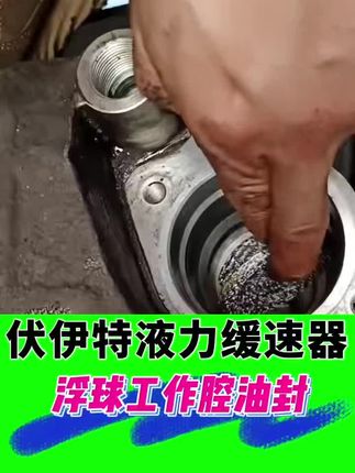 福伊特 法士特 液缓 浮球拉码 油封安装工具