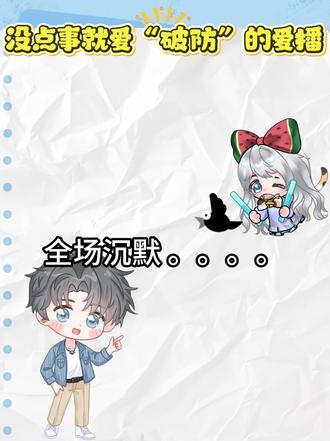 没事就爱做点对抗路粉丝,天天催我不二创的爱播@𝑇.蒙面唱将🛸(招二创) 真的是操碎了心💔#听潮阁 #听潮阁二创 #听潮阁蒙面唱将 #爱播 #对抗路