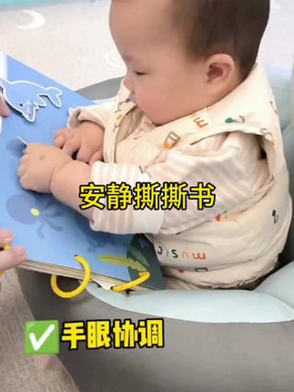 宝宝5、6个月后的启蒙早教很重要。特别是喜欢薅头发,玩线,抓脸,扣眼,千万别干预,这是变聪慧的表现。安排一本#安静撕撕书 培养专注的性格,手眼精细化动作。里面各种图案形状还能提升色彩感知,视觉触觉发育。 #撕撕书早教 #幼儿启蒙 #母婴好物