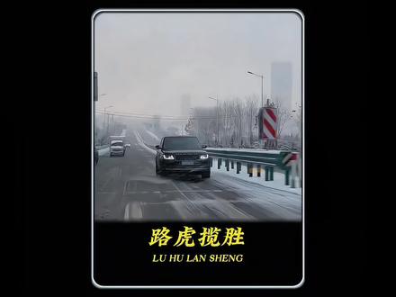 DD小水:“吃得苦中苦,方能开路虎!”