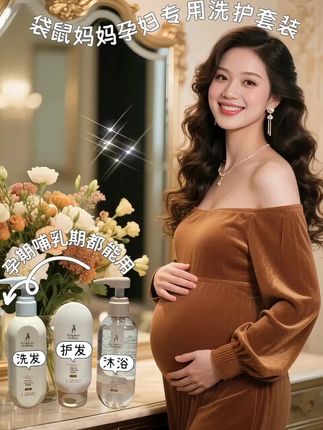 爱宝宝从换袋鼠妈妈洗护开始了!普通洗护会有香精,水杨酸对宝宝不好的成分!袋鼠妈妈洗护套装一胎二胎都在用,袋鼠妈妈小麦洗护套装,洗完头发和肌肤都是水润润的!孕妇、家人、孩子、都放心使用!成份很安心,洗完头皮清爽,头发柔顺,三五天都不怎么出油,用一次就爱上啦~ ##孕期好物分享 #洗护好物 #值得反复入手的洗发水推荐 #超便宜超划算 #母婴好物