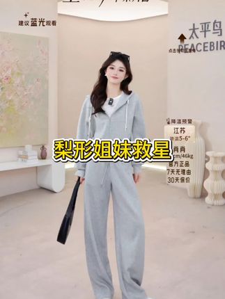 【梨妹裤】太平鸟茧型弯刀休闲裤新款廓形宽松卫裤运动裤#太平鸟 #百搭神裤 #显高显瘦显腿长