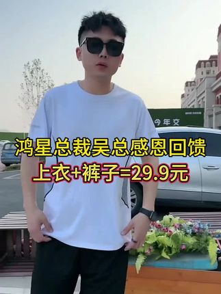 #运动套装 #源头实力厂家 #质量杠杠的好 #国货之光 #谁穿谁好看