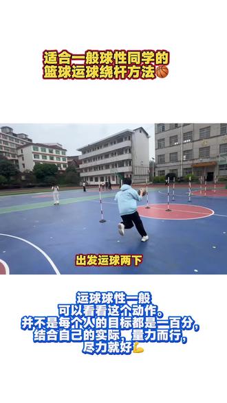 如果你篮球🏀运球球性一般,又想选篮球运球绕杆项目的看过来#中考体育#中考体育篮球绕杆 #篮球绕杆