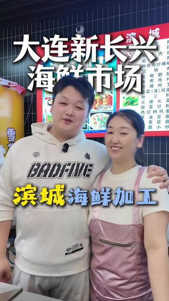 回头客超级多 #大连海鲜加工#海鲜加工#海鲜的做法#椒盐虾爬子 #大连海鲜