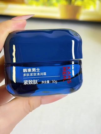 男士脸上爱出油,经常熬夜,肤色暗沉,暗黄,没有光泽,又松又垮的,可以给他安排上这款 #韩束男士 多肽清润霜 #男士面霜 #男士面霜推荐 #男士护肤