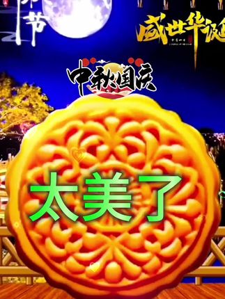 月饼#零食#零食推荐 #中秋月饼#果仁月饼