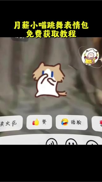 你要的小猫捂鼻子扇空气表情包微信免费获取设置教程来了 #剪映 ##小猫表情包 小猫表情包微信关键词##小猫捂鼻子扇空气表情包##捏鼻子摆手表情包 小猫捏鼻子摆手表情包免费获取教程入口小猫捂鼻子表情包 小猫表情包微信怎么搜 微信小猫表情包关键词 小猫捂鼻子表情包 表情包##小猫捂鼻子扇空气表情包微信 小猫捂鼻子扇空气表情包#