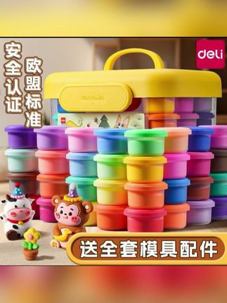 #好物分享 #超轻黏土 得力儿童超轻粘土环保安全无味橡皮泥彩泥手工玩具益智24色36色cj #儿童黏土 #超轻黏土手工作品 #手工DIY
