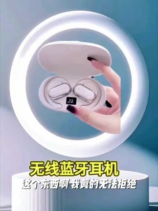 【柏林之声】2025开放式AI高音质旋转双耳无线蓝牙耳机运动超长续航#布式谜语 #期颐之年 #理念 #温文儒雅