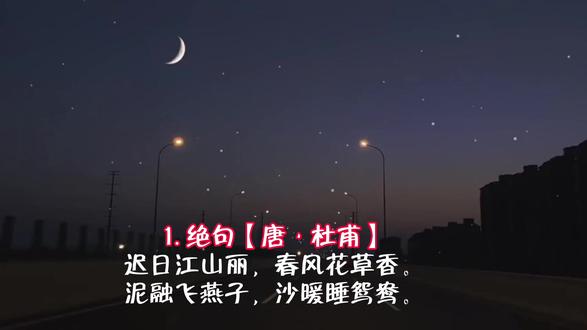 三年级寒假预习必背课文古诗喊麦来了!看书枯燥,给寒假点“节奏”🎶#小学语文 #每天跟我长知识#喊麦 #创作者扶持计划 #投屏