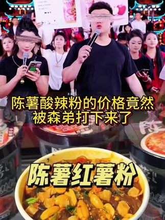 宵夜不知道吃什么?那就试试这个陈薯黑金版酸辣粉吧,它的粉是正宗红薯粉,吃起来爽滑劲道,而且还是香辣中辣口味的,特别好吃,非常适合喜欢吃辣的人。它不仅量很足,还很好吃,一口下去超满足,无论是自己吃还是拿来给朋友吃都很不错哦!喜欢的朋友赶紧下单购买吧!#速食酸辣粉 #酸辣粉 #速食酸辣粉推荐 #酸辣粉可以有多绝 #酸辣粉一起来嗦粉