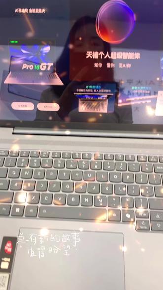 #笔记本电脑 小新Pro16GT版