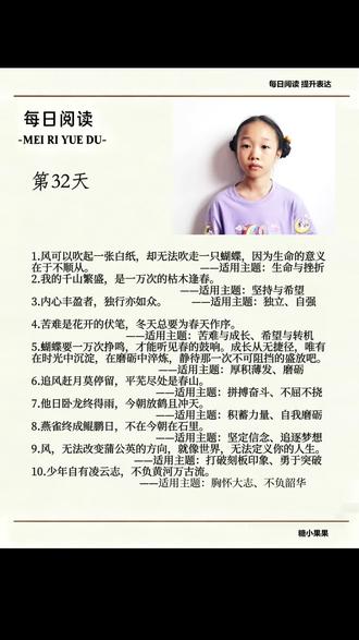 #真实生活分享计划 跟着人民日报积累高考作文素材。少年自有凌云志,不负黄河万古流!#高考作文素材 #人民日报金句盘点 #2026高考 #亲子教育