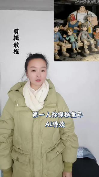 今天带你“第一视角探秘童年”#剪映 #手机剪辑教学 #剪辑教程 #第一视角探秘童年 #千禧年