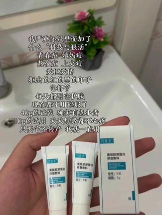 #痘痘肌#油痘肌#痘印#可复美修复乳 #强烈推荐