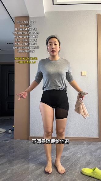 普通裤子可以少买一条 但这个一定要入手!防走光还塑形!穿出自然翘臀还不闷热#微胖女生 #梨型身材 #提臀裤 #夏季薄款 #提臀瘦腿